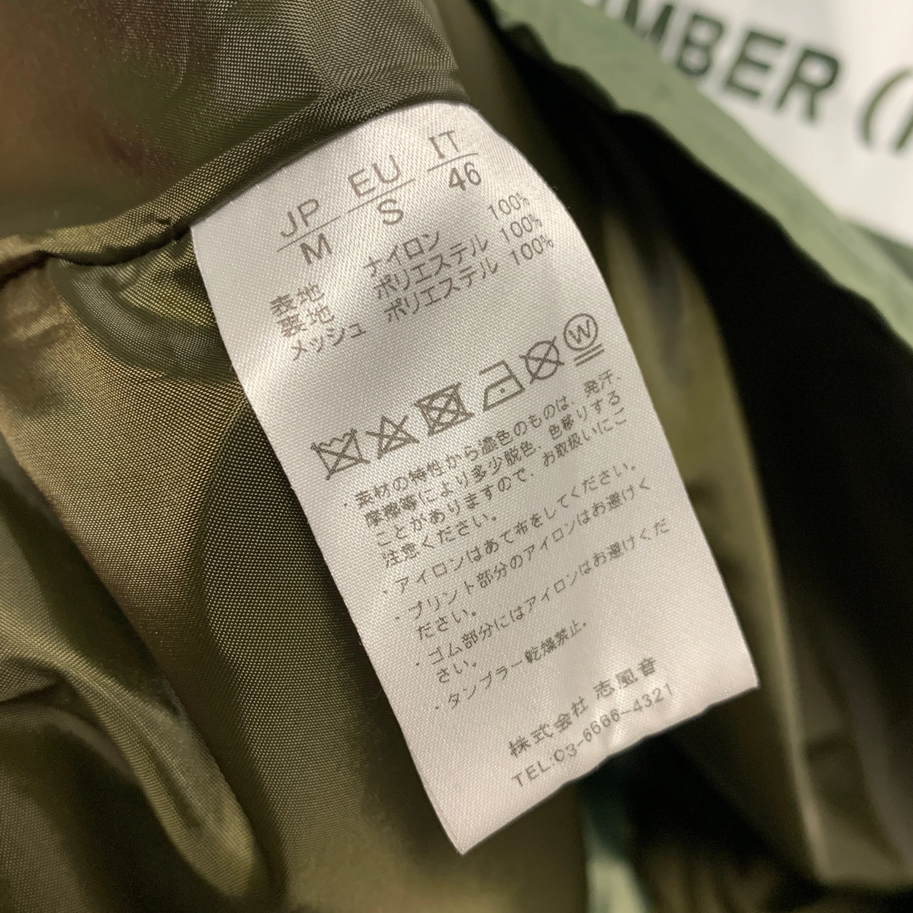 [M] Number Nine Logo Coach Jacket Olive